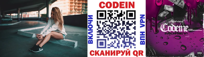 Кодеин Purple Drank  купить наркотики сайты  Петрозаводск 