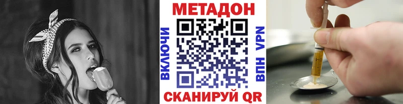 МЕТАДОН VHQ  купить наркотики цена  Петрозаводск 